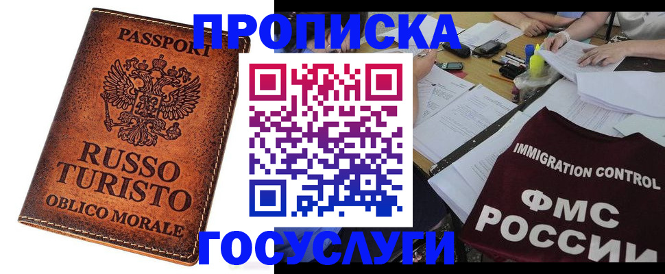 прописка в квартире в Гаврилов-Яме