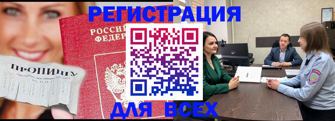 прописка иностранных граждан в Гаврилов-Яме