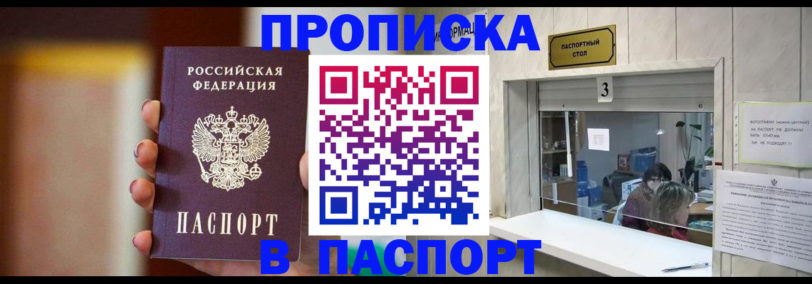 временная регистрация надежно в Гаврилов-Яме
