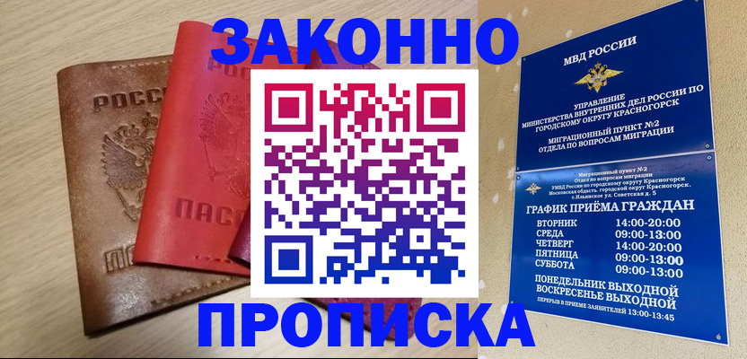 регистрация в Гаврилов-Яме
