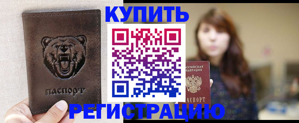 прописка от собственника в Гаврилов-Яме