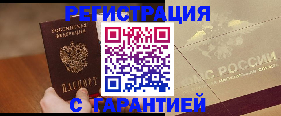 временная регистрация собственник в Гаврилов-Яме