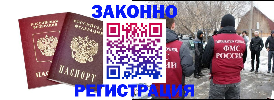 временная регистрация в Гаврилов-Яме
